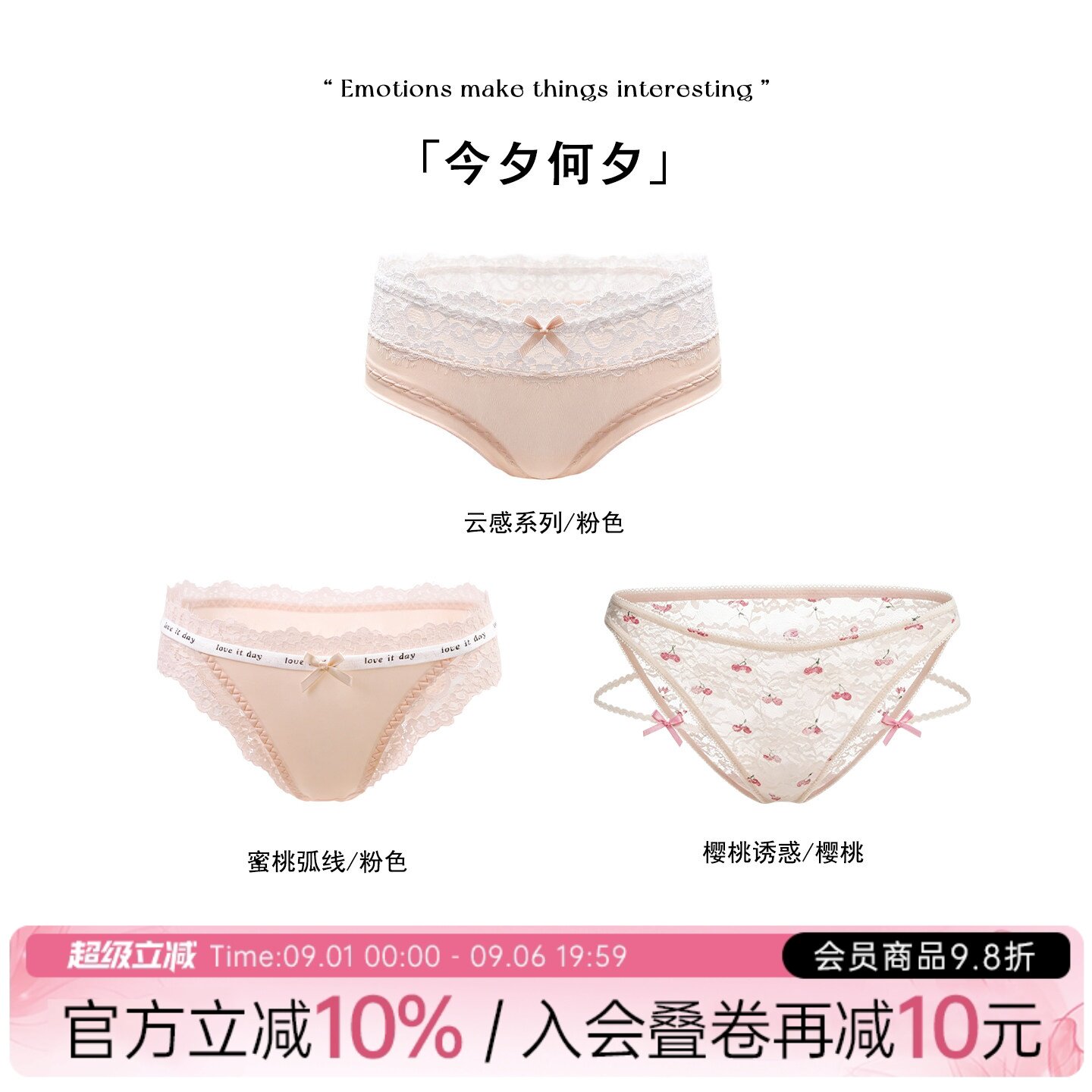 「今夕何夕」*限定系列 |送女友惊喜礼物性感低腰蝴蝶结内裤套装