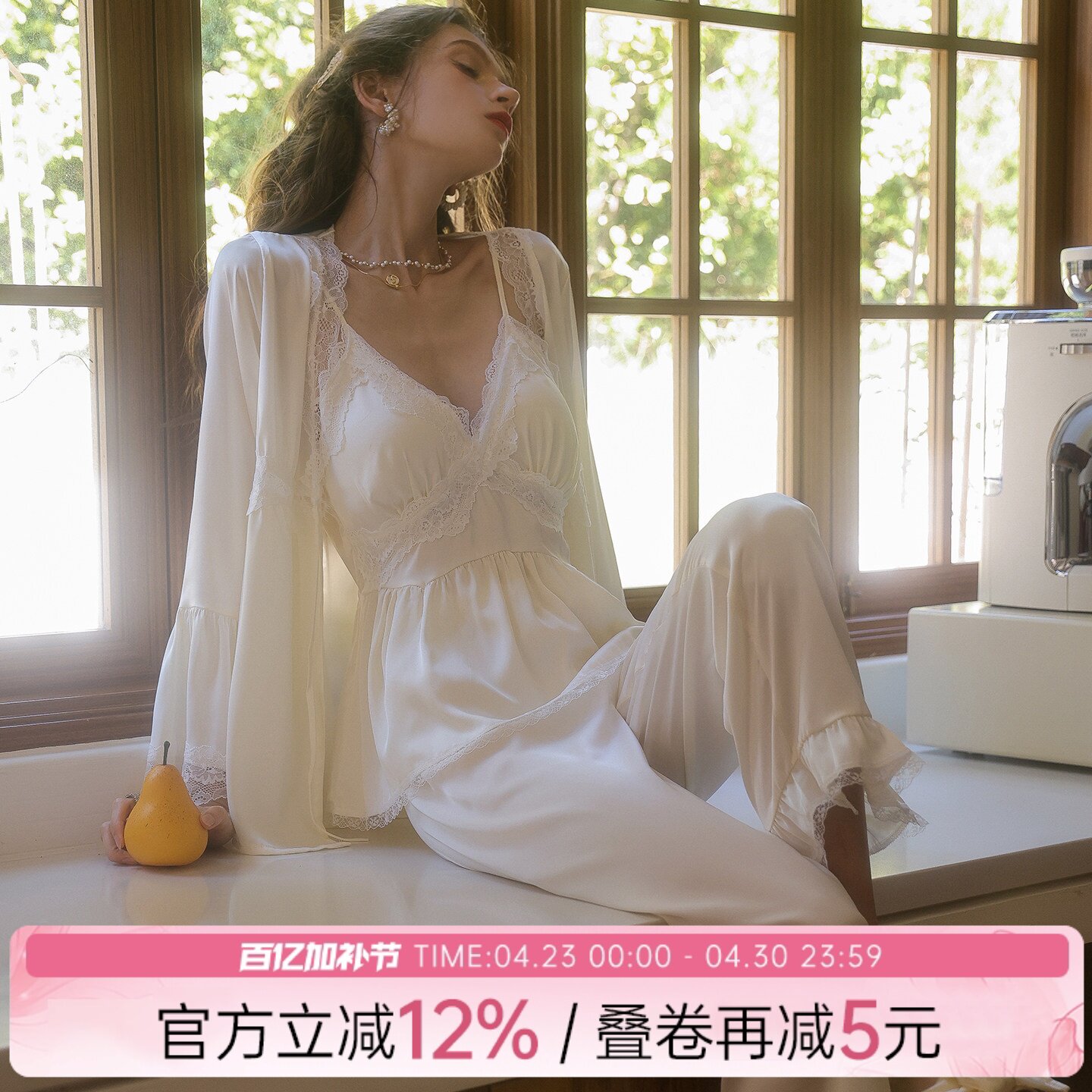 赵露思同款性感睡衣女2026新款轻奢纯欲风气质吊带长袖长裤三件套