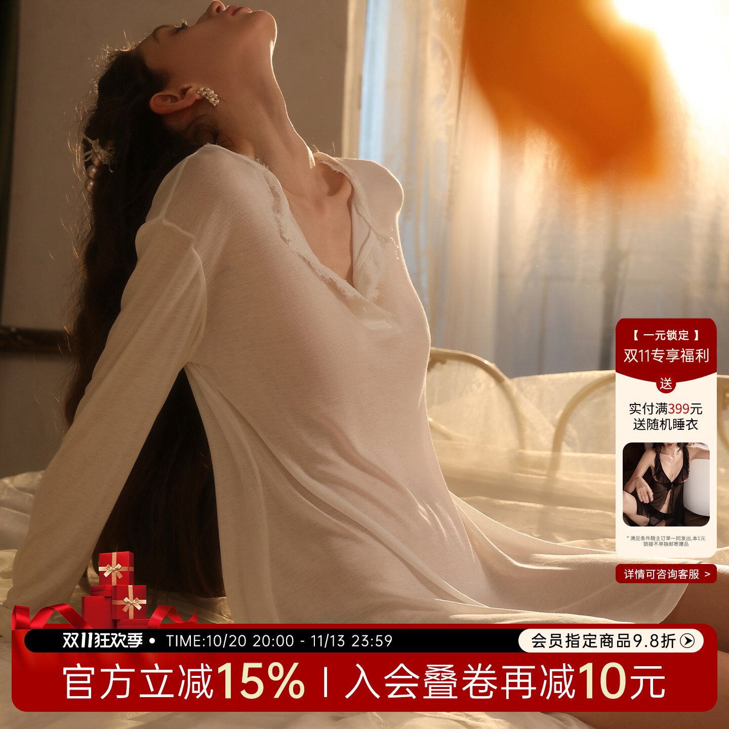 今夕何夕性感睡裙女半开领冰丝防晒罩衫上衣慵懒微透长袖T恤睡衣