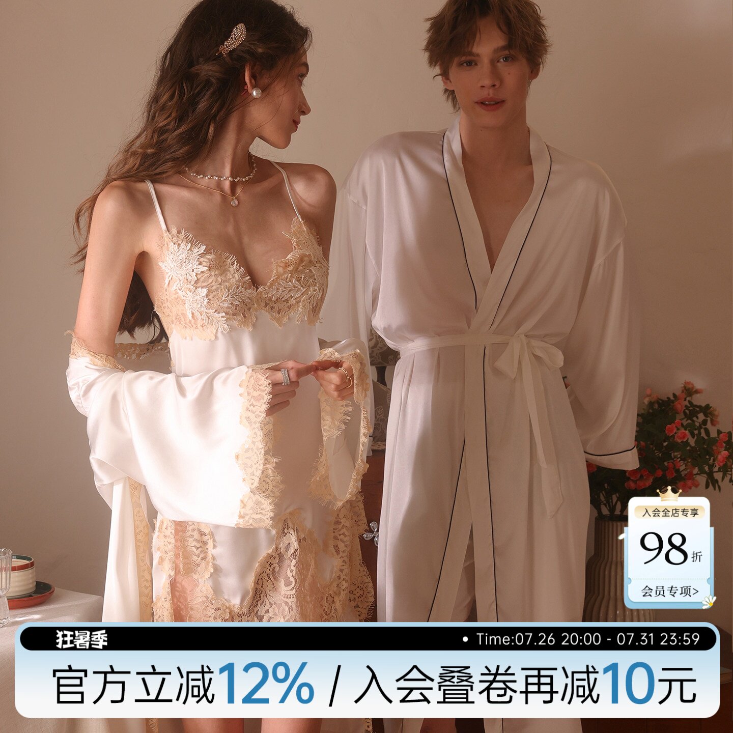 今夕何夕性感原创情侣睡衣高级感蕾丝吊带睡裙丝绸缎面家居服套装