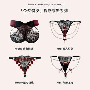 限定套盒 圣诞美腰细带性感勾人内裤 「今夕何夕」 裸感缪斯系列