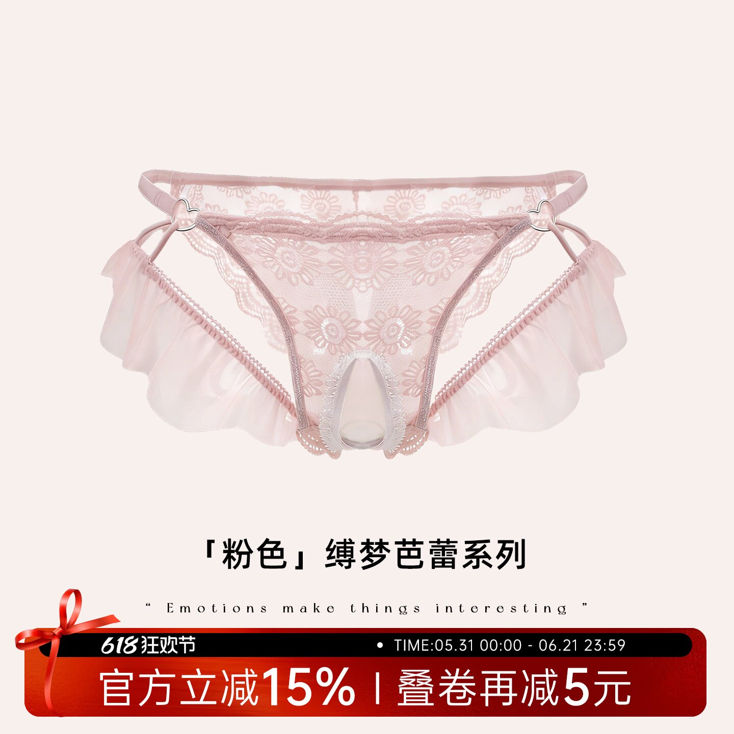 「今夕何夕」*缚梦芭蕾系列 ｜性感纯欲风蕾丝内裤网纱透视三角裤
