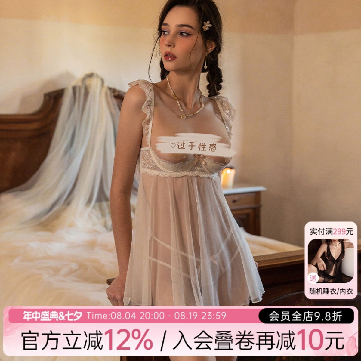 性感睡裙女蕾丝镂空吊带情调诱惑