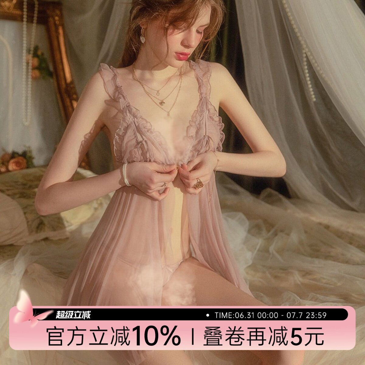 网纱透明性感纯欲风前开扣睡裙