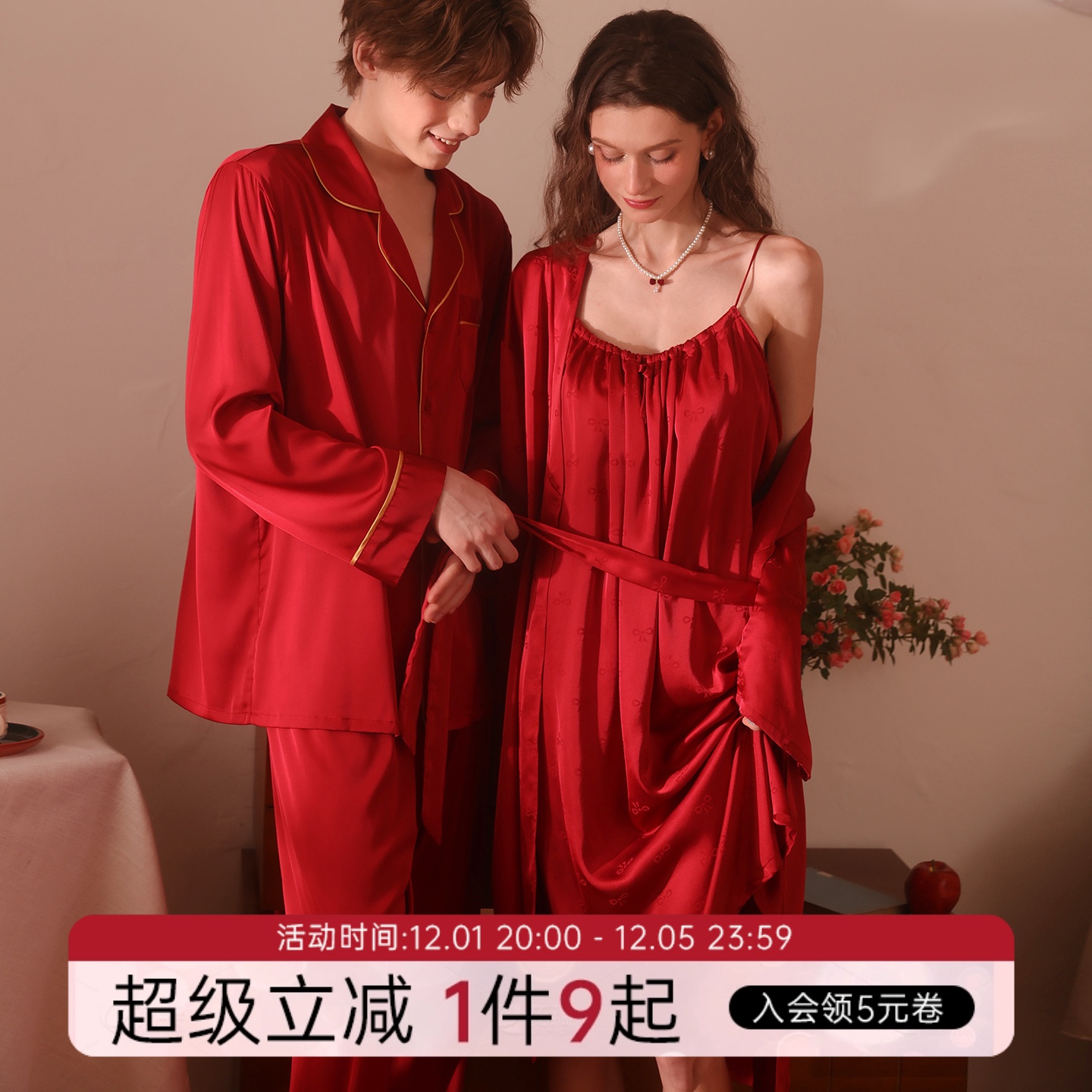 今夕何夕红色情侣睡衣结婚男女本命年家居服性感吊带套装新婚礼物