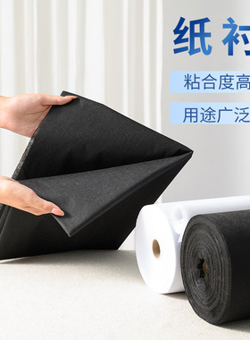 服装辅料雪纺粘衬料无纺布拼布衬布布料手工diy布艺内衬纸质面料