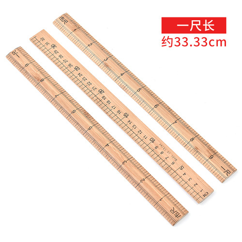 33cm双面刻度老裁缝市寸清晰尺子