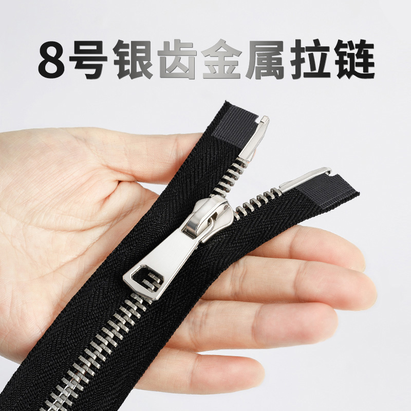 8号金属拉链 双头开口羽绒服外套背包大拉头拉片铜齿双向拉锁配件