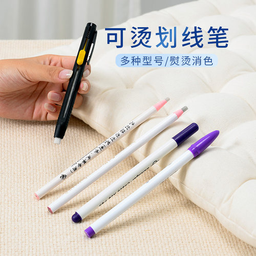 水消笔自动褪色做衣服工具记号笔