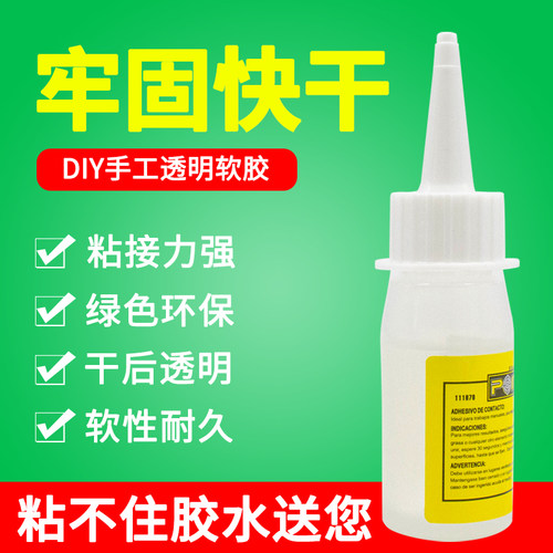 手工布艺麻绳灯罩专用胶水