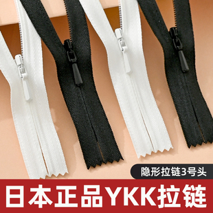 YKK隐形拉链3号头黑白裙子衣服缝抱枕连衣裙后背尼龙拉锁辅料正品