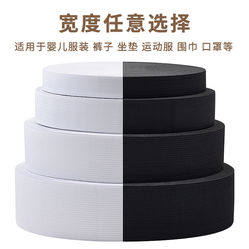 服装加厚松紧带弹力绳裤腰带辅料