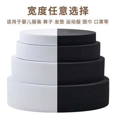 服装加厚松紧带弹力绳裤腰带辅料