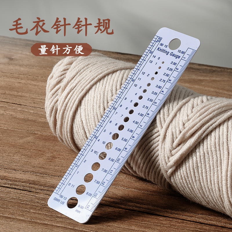 毛衣针尺规量针器测量工具