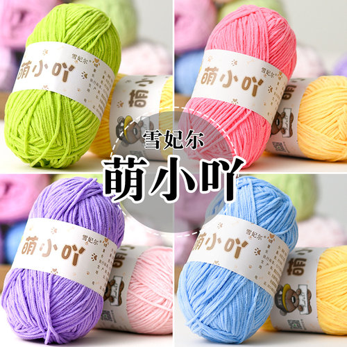 雪妃尔萌小吖雪尼尔哑光牛奶棉