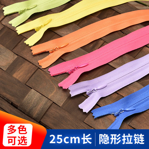 25cm40cm隐形拉链diy服装箱包