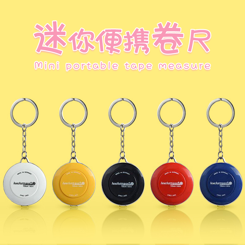 软尺米长hoechstmass钥匙扣量衣