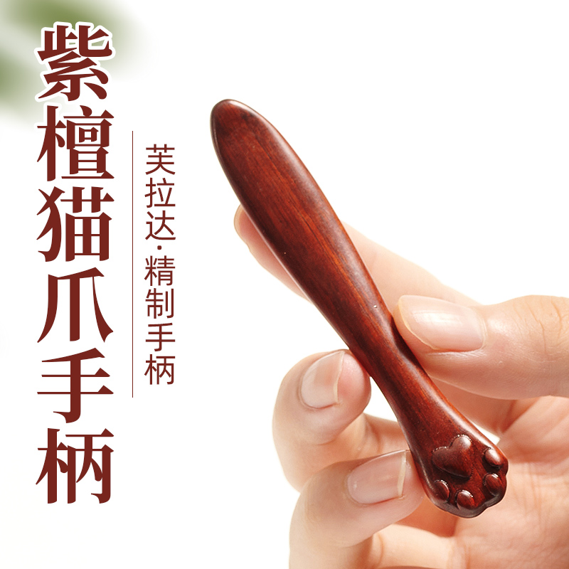 紫檀猫爪手柄纯手工制作已打孔抛光实木材料钩织勾针工具默认打孔