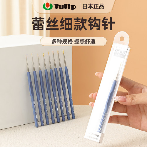 日本广岛Tulip艾特莫蓝色薰衣草