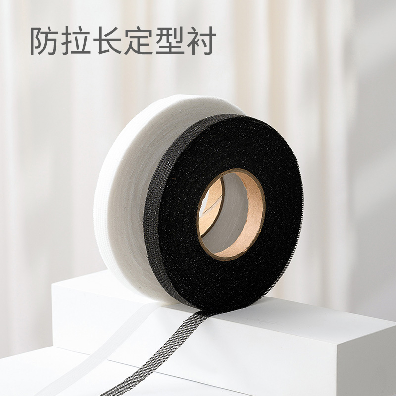 白色嵌条衬胶带绸带宽黑色包边