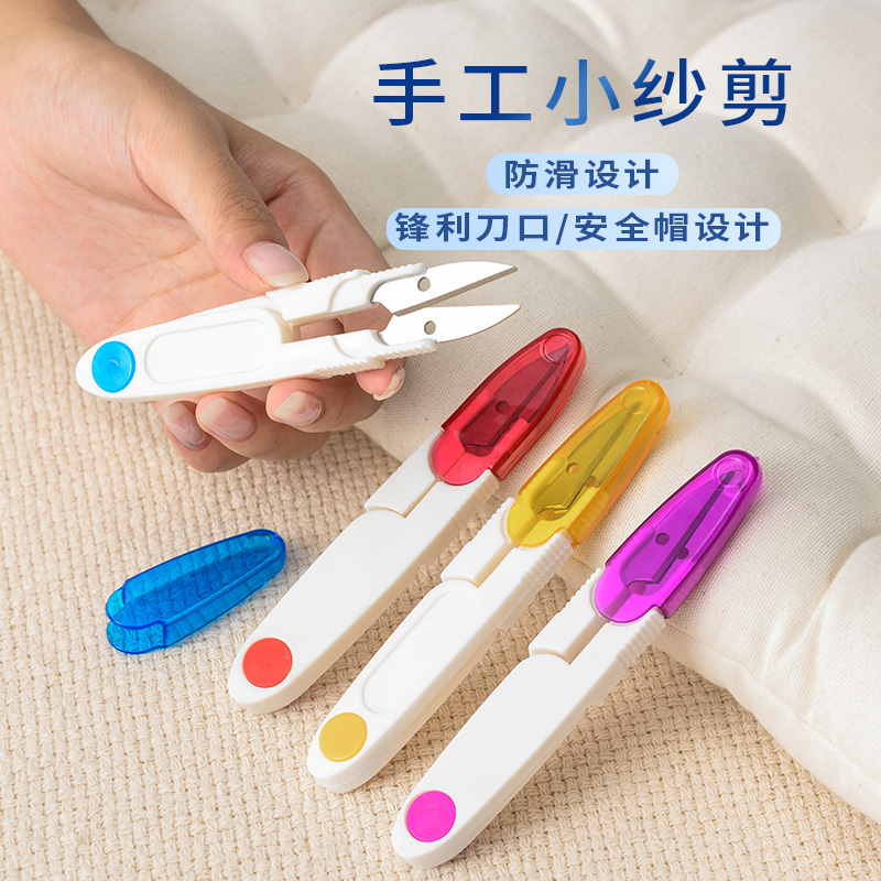 家用儿童手工剪纸剪子迷你裁缝小剪刀裁缝剪线头剪纱剪布艺安全剪