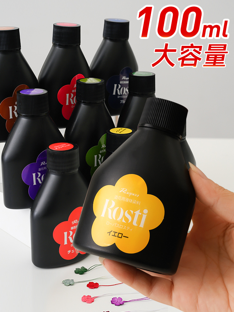 rosti中里华奈玩偶花朵微钩染剂