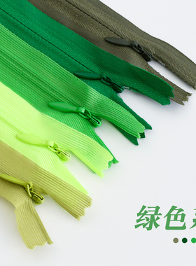 彩色隐形拉链绿色系衣服拉链条连衣裙裤子口袋抱枕暗链高档拉锁头