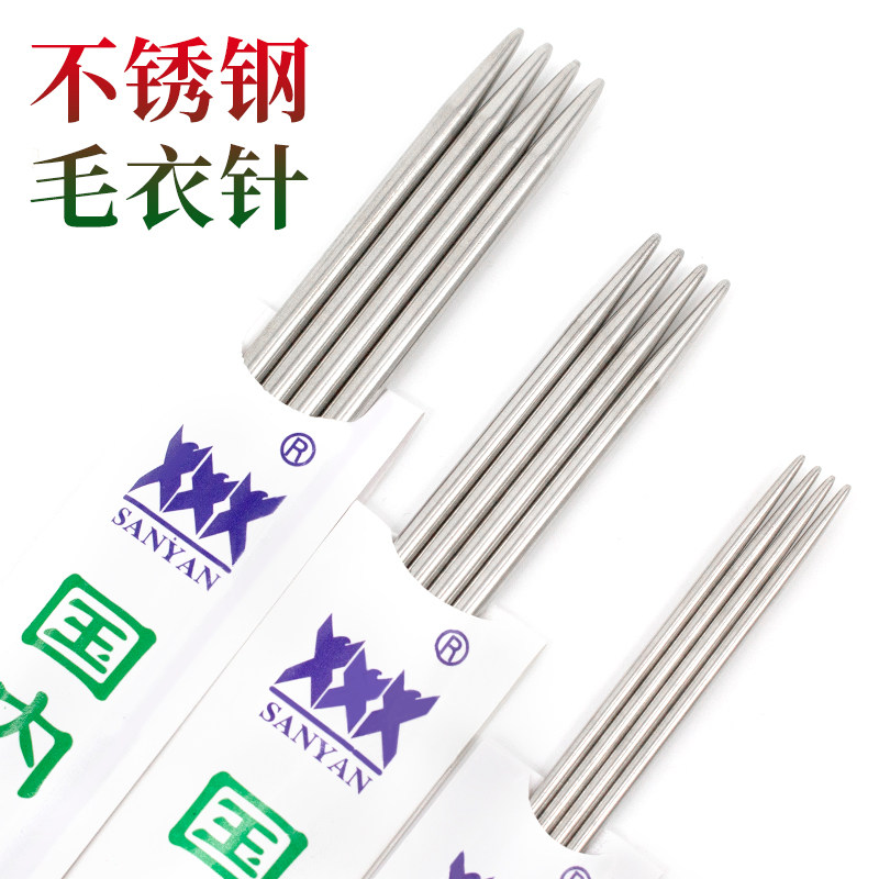三燕牌毛衣针棒针竹针环形打毛线图片