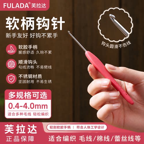 不锈钢精抛针头粉色软柄钩针初学者手工打磨diy钩针工具围巾全套