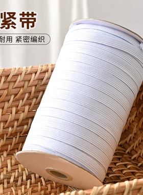 DIY制作辅料1CM宽加厚弹力白色织带宝宝婴儿松紧带细弹力橡皮筋
