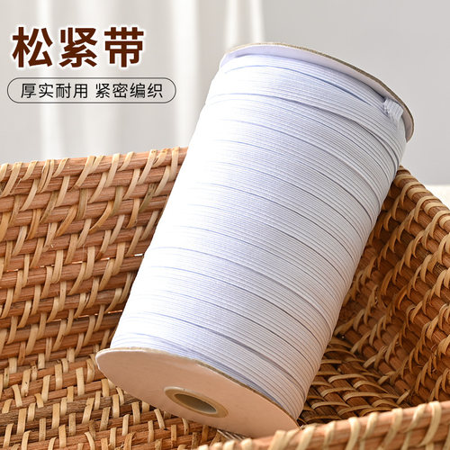 DIY制作辅料1CM宽加厚弹力白色织带宝宝婴儿松紧带细弹力橡皮筋