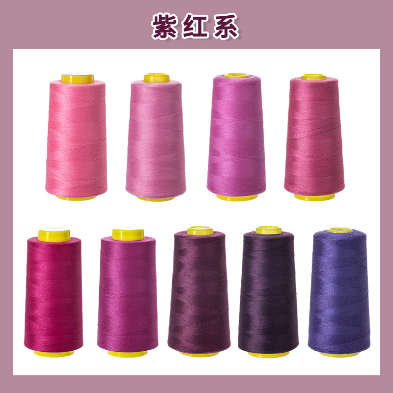 柳青牌紫红系402家用DIY缝补线