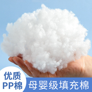 PP棉蓬松中空棉花抱枕芯玩偶公仔棉靠垫珍珠填充棉纤维高弹丝棉