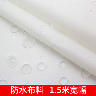 婴幼儿防水布料1.5米薄本白加密里衬内衬布diy服装衣服里布头布匹