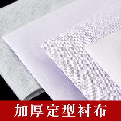 夏季薄款无纺衬粘合衬定型布衬