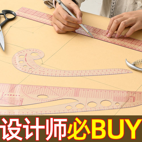 多功能服装打板放码尺绘图设计尺