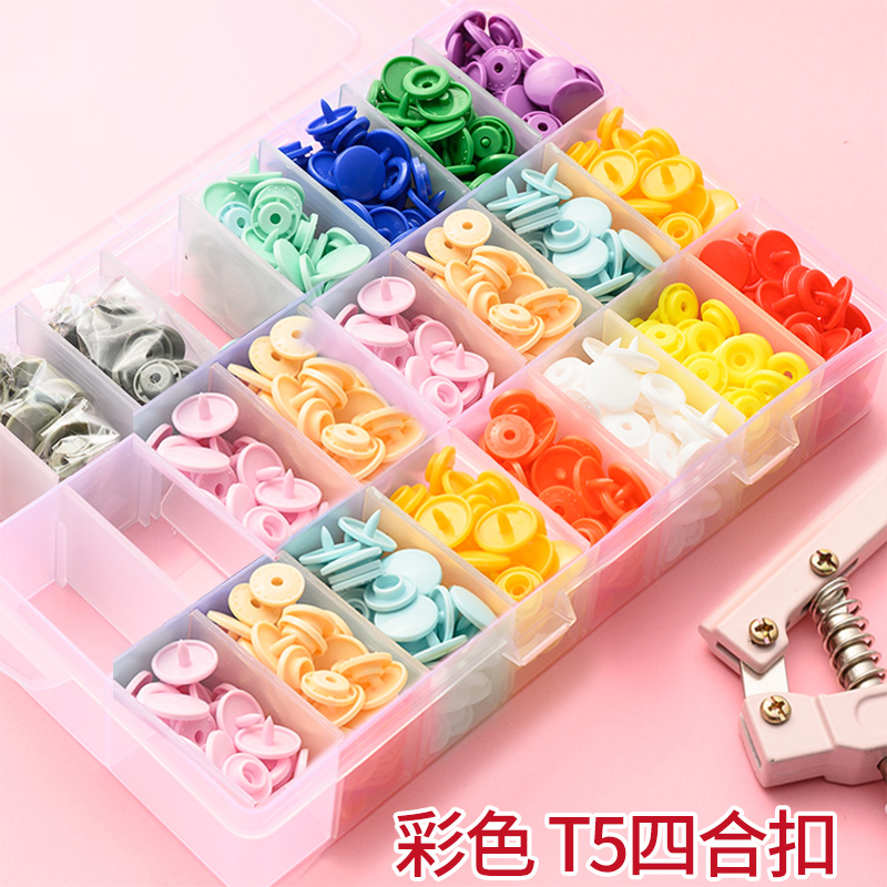 塑料四合扣树脂彩色工形工具