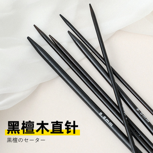 棒针循环毛线签直针 黑檀直针毛衣针编织工具手工打围巾毛衣
