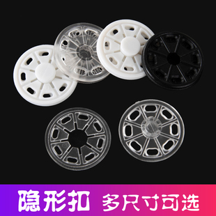 扣子隐形圆形按扣大子母扣衣服黑白塑料透明小暗扣衬衫 防走光纽扣