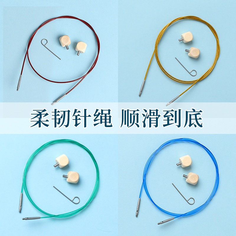 可拆环形配件针绳连接绳堵头连接