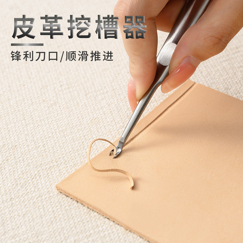 手工不锈钢简易皮革U型削边器