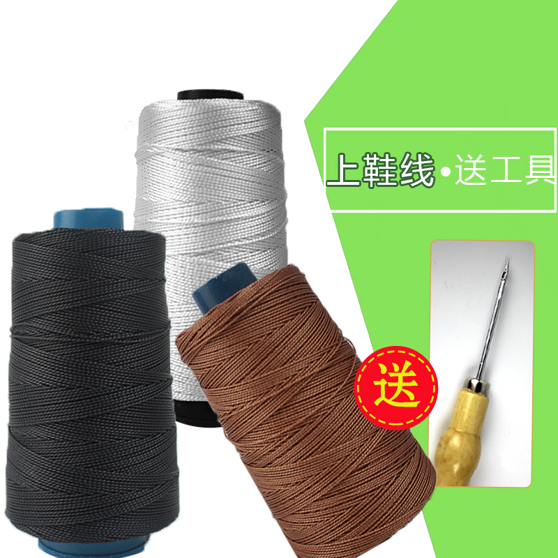 缝鞋鞋子线上鞋鞋底尼龙绳手缝
