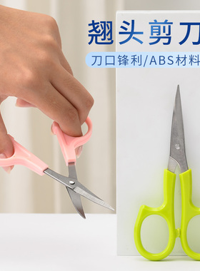 弯头剪刀手工翘头小号裁缝剪线毛小剪子衣服修线头汪吾铨十字绣