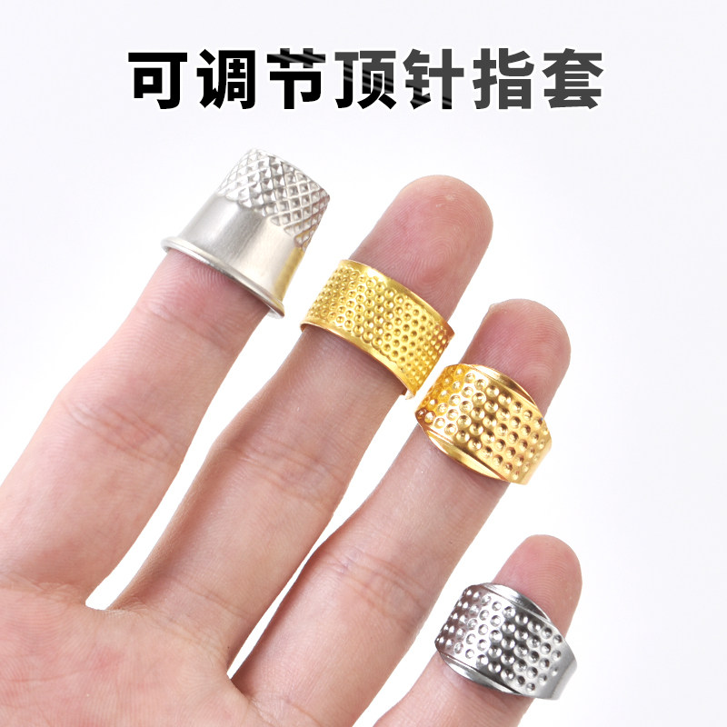 顶针缝纫手工指套金属抵戒