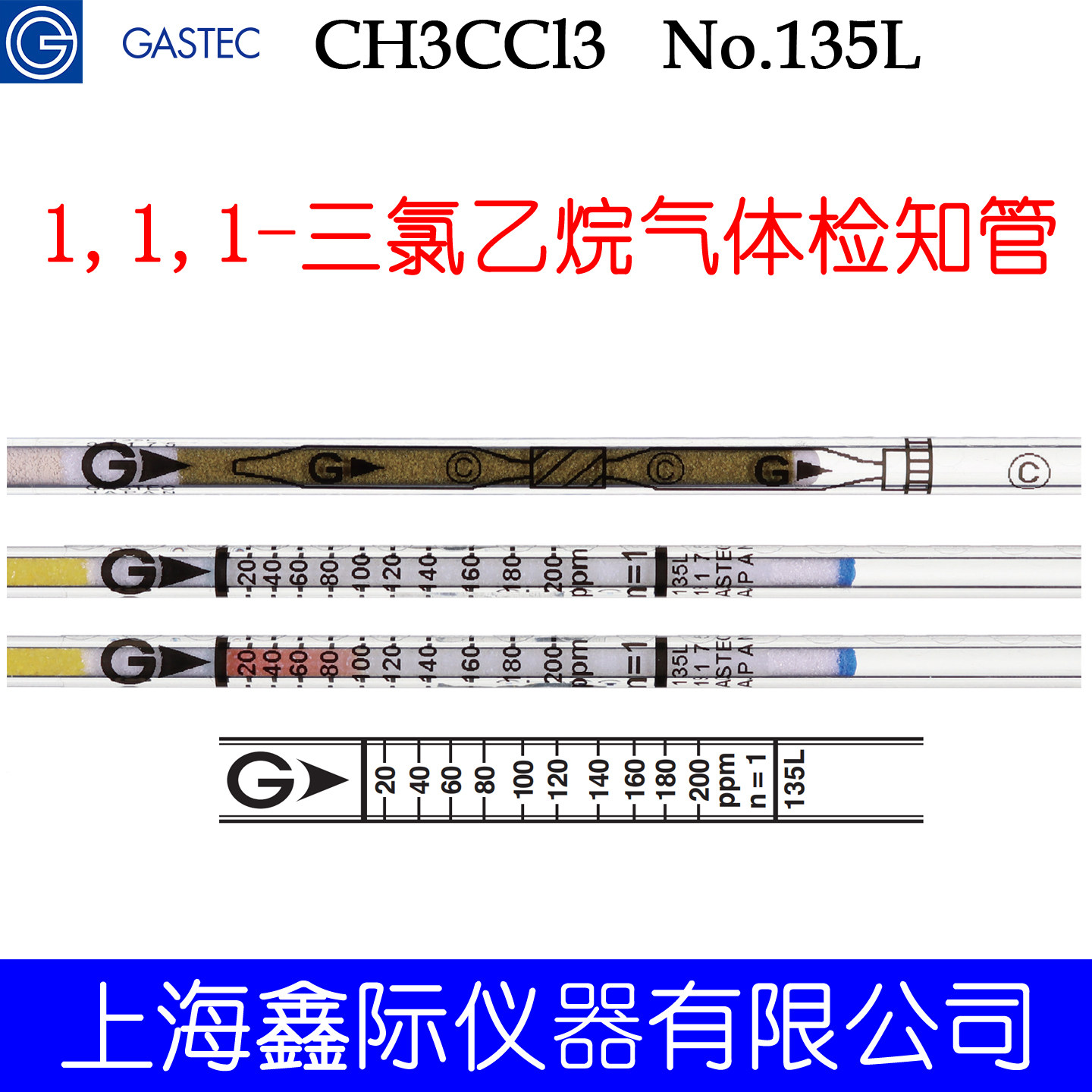 GASTEC气体检测管Tube测毒试剂仪