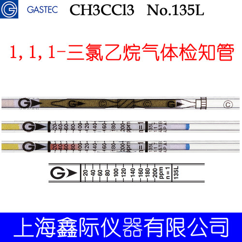 GASTEC气体检测管Tube测毒试剂仪