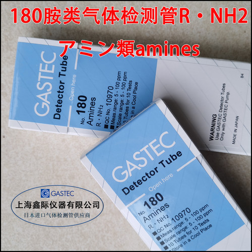 日本GASTEC胺类气体快速测毒管子