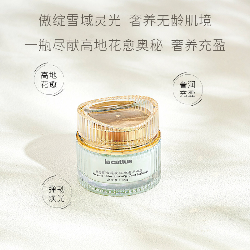 桃花猫雪莲面膜膏奢养充盈修护焕光定格饱满弹润肌肤