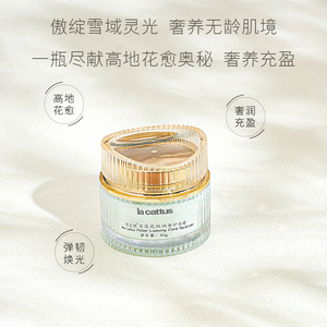 桃花猫雪莲面膜膏奢养充盈修护焕光定格饱满弹润肌肤