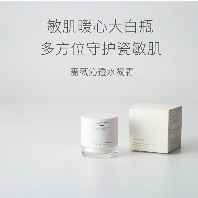 强韧肌肤保湿补水屏障修护